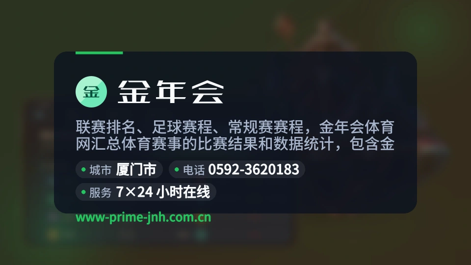 金年会故事