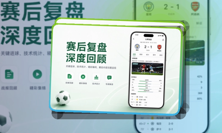 金年会资讯和记录集中查看,常用赛事APP安装入口